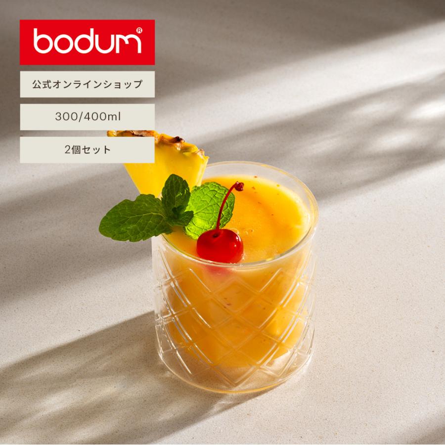 bodum（ボダム） グラス おしゃれ ダブルウォールグラス 公式 ダビー 2