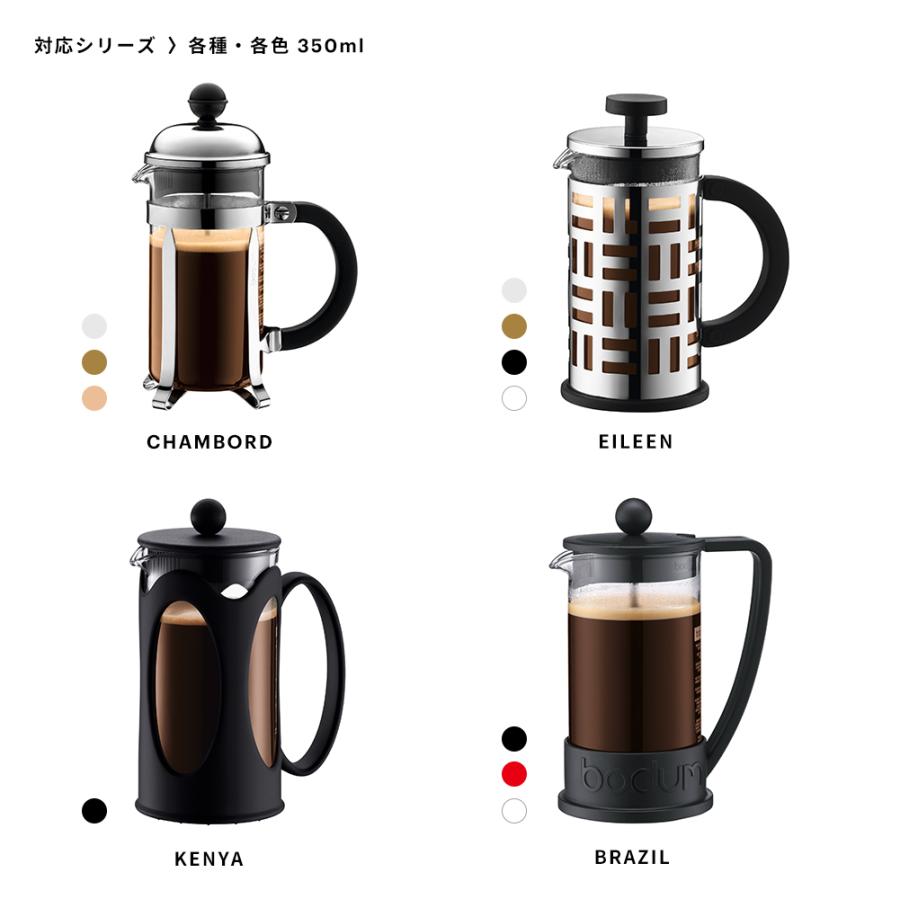 部品 公式 ボダム スペアパーツ フレンチプレス スペアビーカー（注ぎ口あり） 350ml BODUM SPARE PARTS 1503-10｜bodumshop｜02