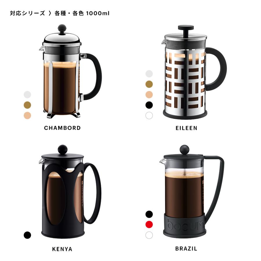 部品 公式 ボダム スペアパーツ フレンチプレス スペアビーカー（注ぎ口あり） 1000ml BODUM SPARE PARTS 1508-10｜bodumshop｜02