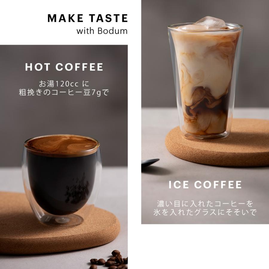 bodum（ボダム） ◇アウトレットセール50％OFF！特別価格！（廃盤の