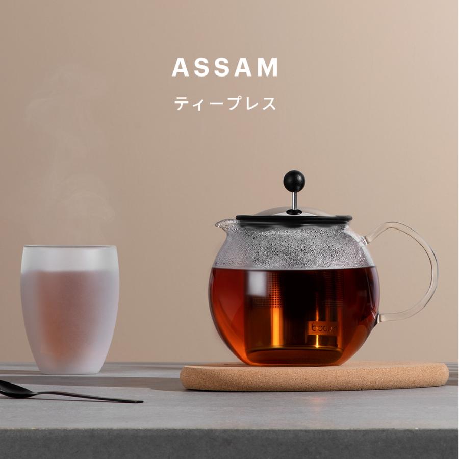 bodum（ボダム） ティーポット 公式 アッサム ティープレス 1000ml