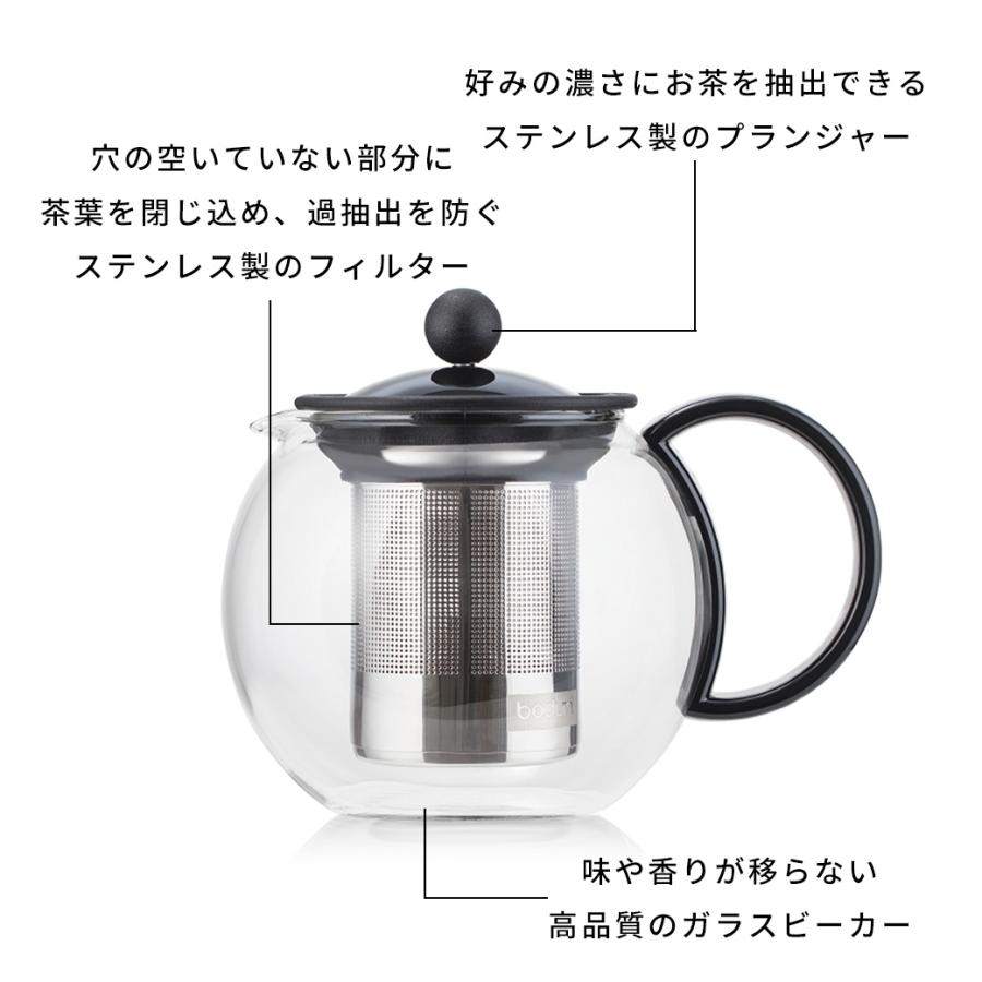 bodum（ボダム） ティーポット 公式 アッサム ティープレス 500ml