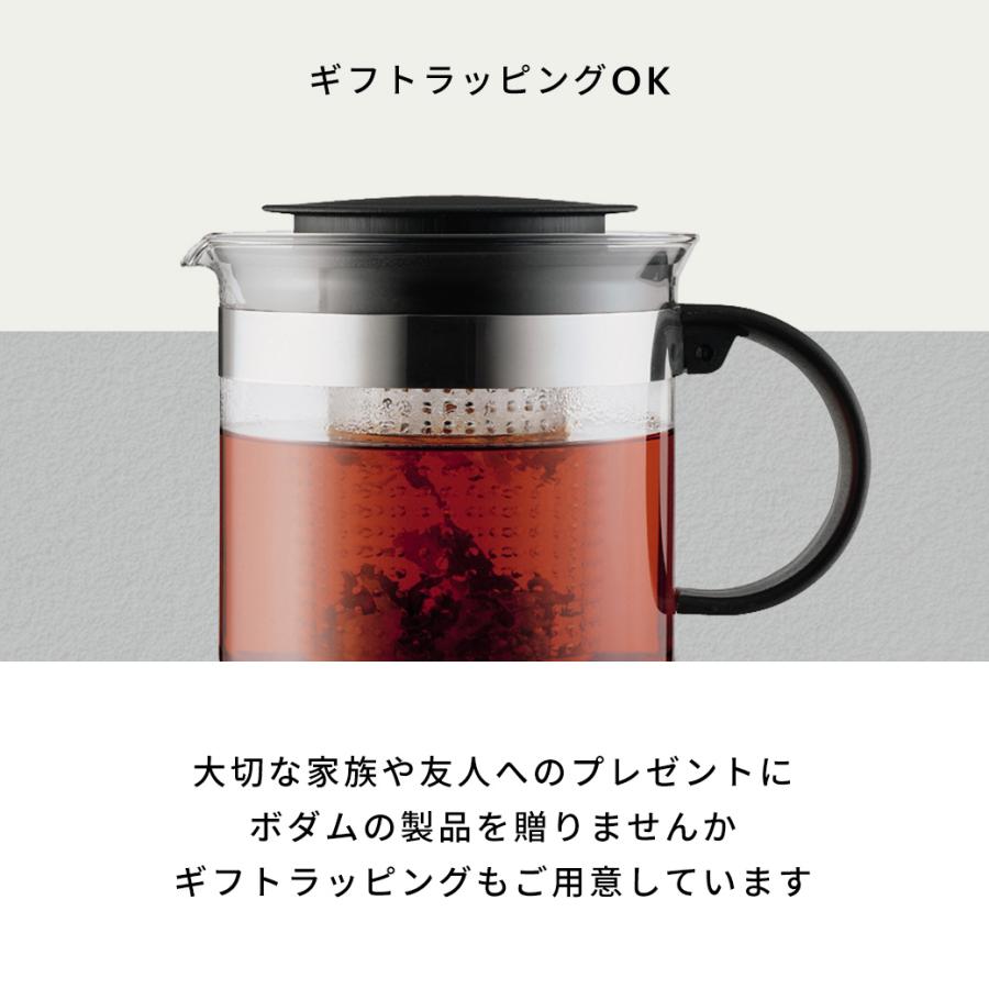 bodum（ボダム） ◇アウトレットセール40％OFF！特別価格！（化粧箱
