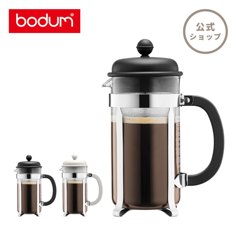 ボダム　コーヒーメーカー Bodum コーヒーメーカー ブルーマルチ 12カップ用(ブルーマルチ 12