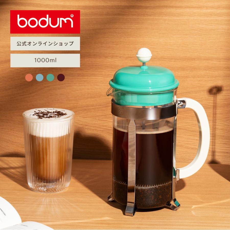 bodum（ボダム） コーヒーメーカー 公式 カフェティエラ フレンチ