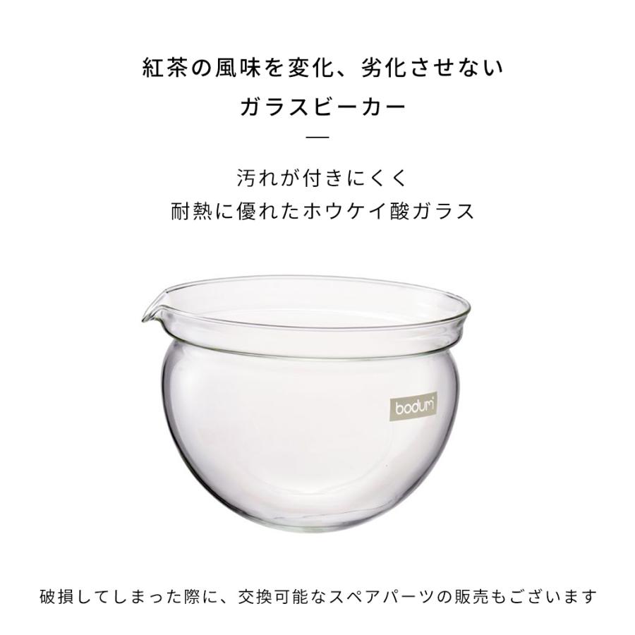 bodum（ボダム） ティーポット 公式 シャンボール ティーポット 1000ml
