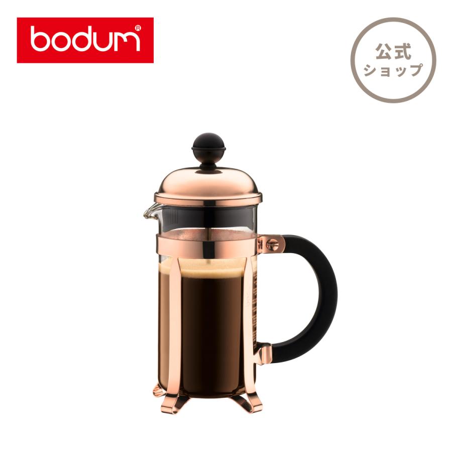 bodum（ボダム） コーヒーメーカー 公式 シャンボール フレンチプレス