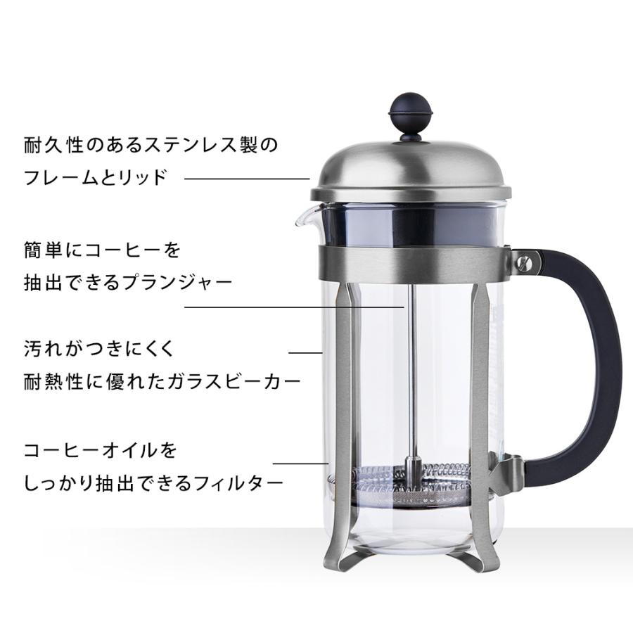 コーヒーメーカー 公式 ボダム シャンボール フレンチプレス 500ml BODUM CHAMBORD 1924-16 送料無料 SALE ギフト｜bodumshop｜05