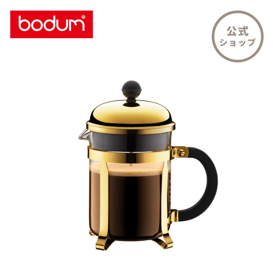 bodum（ボダム） コーヒーメーカー 公式 シャンボール フレンチプレス
