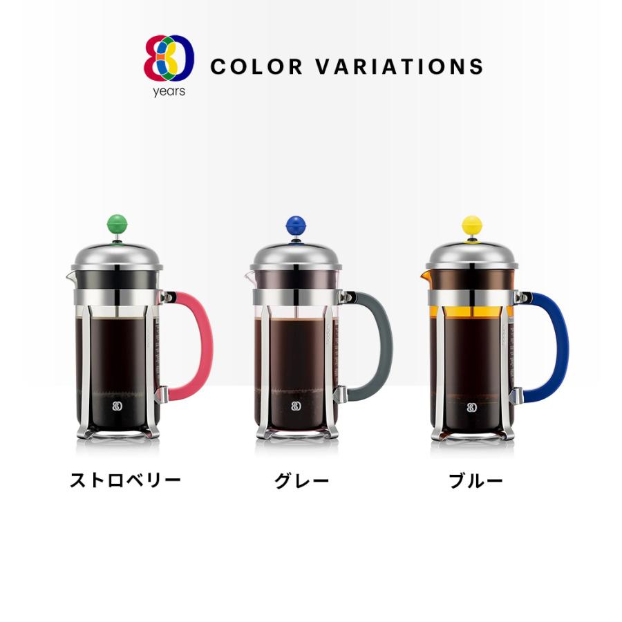 bodum（ボダム） ◇アウトレットセール60％OFF！ 特別価格！（廃盤の