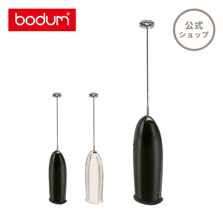 bodum（ボダム） ミルクフォーマー 公式 スキューマ ミルクフローサー