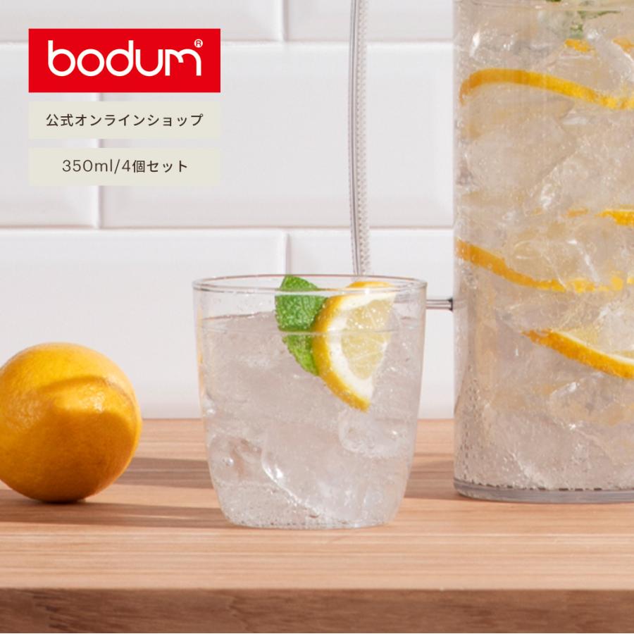 bodum タンブラーグラス 公式 ボダム クヴァドラント 4個セット 350ml 