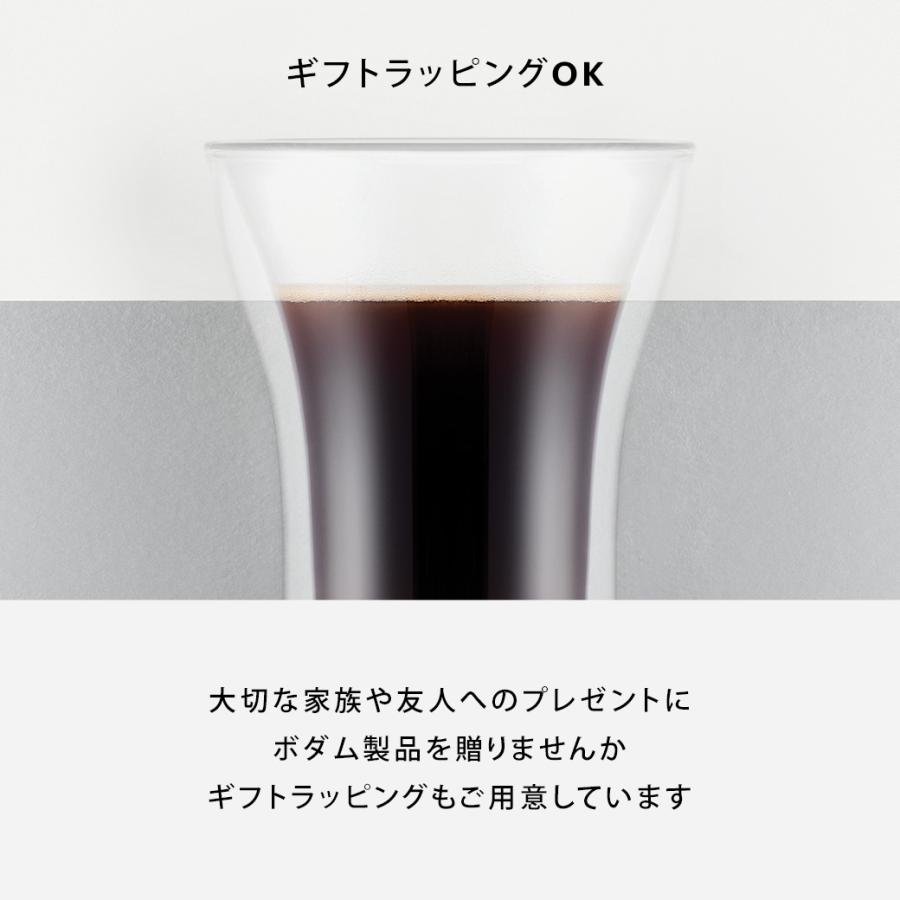 グラス おしゃれ ダブルウォールグラス 公式 ボダム アッサム 2個セット 400ml BODUM ASSAM 4547-10 送料無料 SALE ギフト｜bodumshop｜14