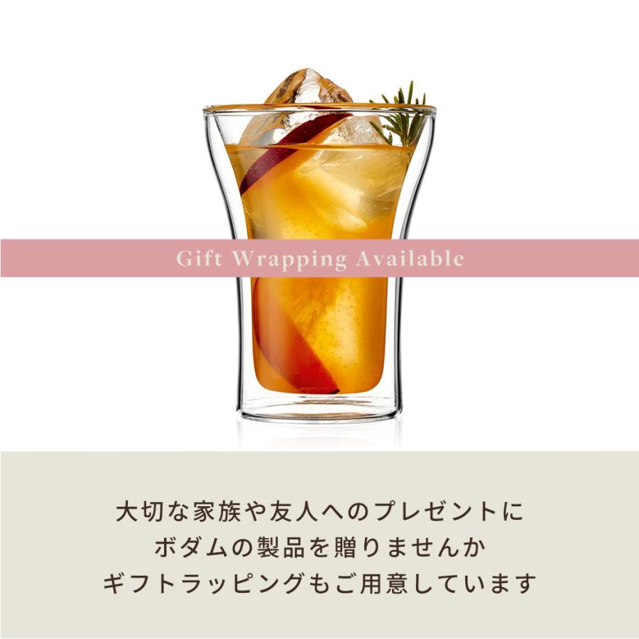 bodum（ボダム） グラス おしゃれ ダブルウォールグラス 公式 アッサム