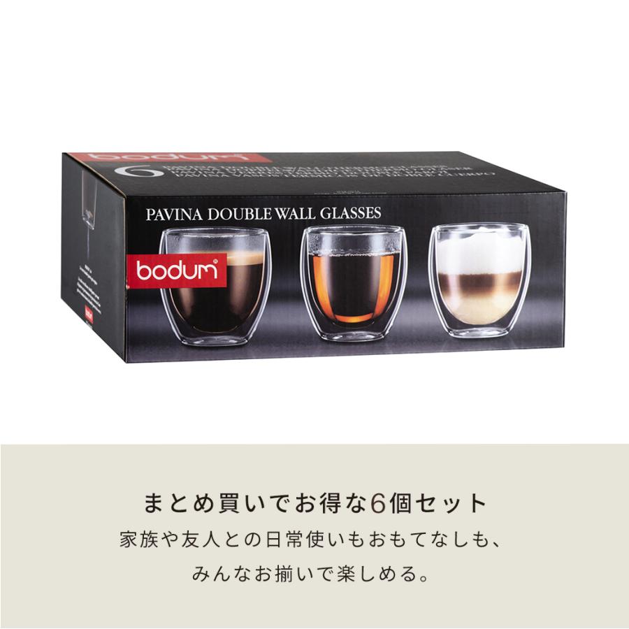 グラス おしゃれ ダブルウォールグラス 公式 ボダム パヴィーナ 6個セット 250ml BODUM PAVINA 4558-10-12 送料無料  ギフト | bodum | 07