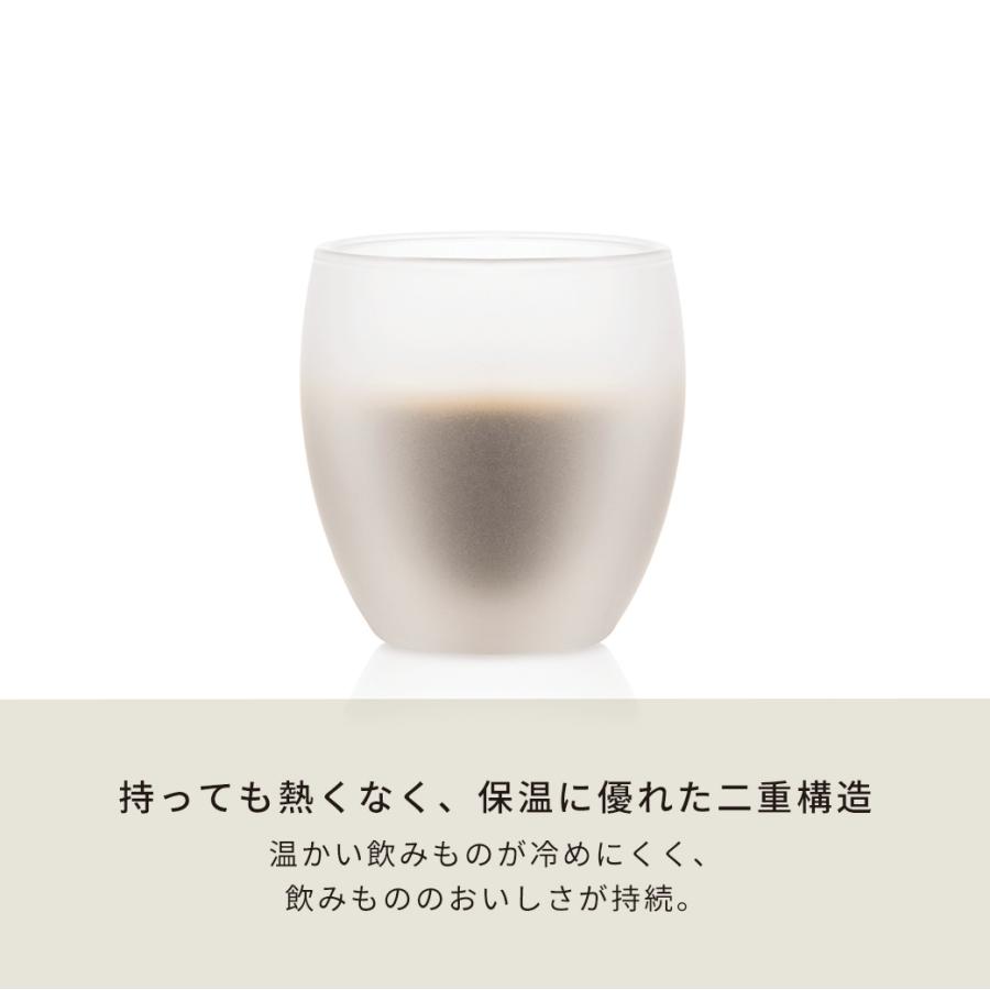 ◆アウトレットセール40％OFF◆グラス おしゃれ ダブルウォールグラス 公式 ボダム パヴィーナ シリコンコーティング 2個セット 350ml BODUM PAVINA 4559-143SI | bodum | 07