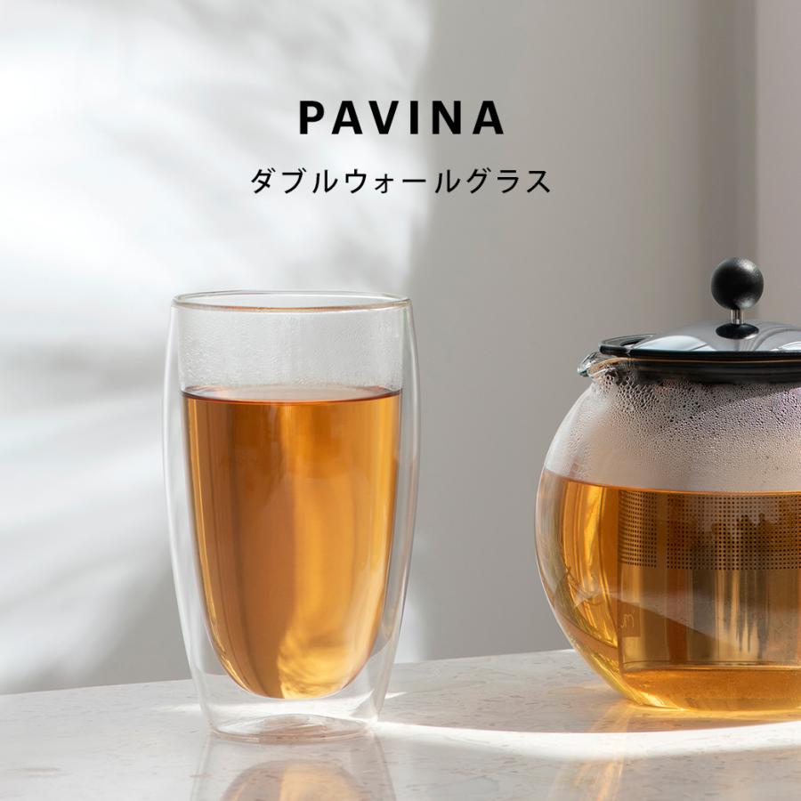 グラス おしゃれ ダブルウォールグラス 公式 ボダム パヴィーナ 2個セット 450ml BODUM PAVINA 4560-10 送料無料 SALE ギフト｜bodumshop｜04