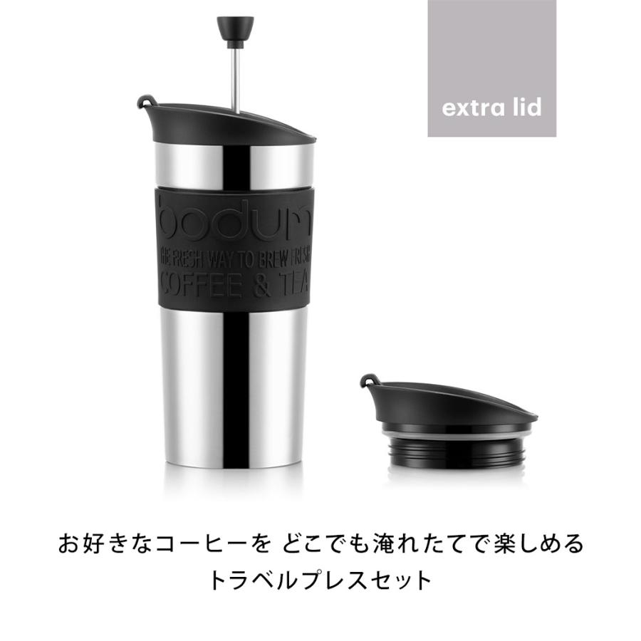 ポータブルコーヒーメーカー 公式 ボダム トラベルプレスセット 350ml K11067-XY 送料無料 ギフト｜bodumshop｜05