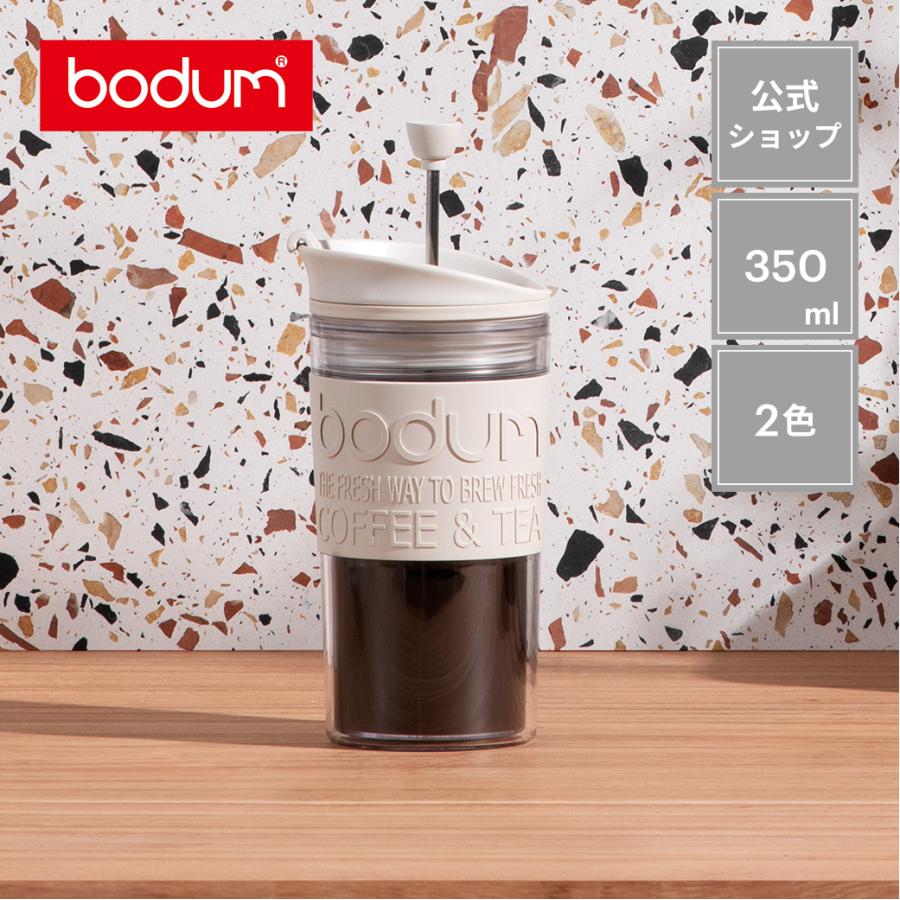 56%OFF キャンペーン コーヒーメーカー ボダム BODUM トラベルプレスセット K11102 フレンチプレスコーヒーメーカー 350ml 最大98％オフ！ タンブラー用リッド付き