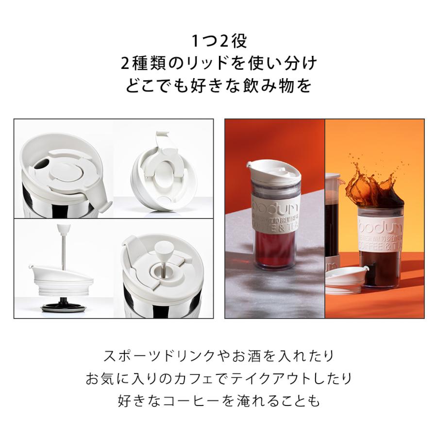 ポータブルコーヒーメーカー 公式 ボダム トラベルプレスセット 350ml K11102-XY 送料無料 ギフト｜bodumshop｜07