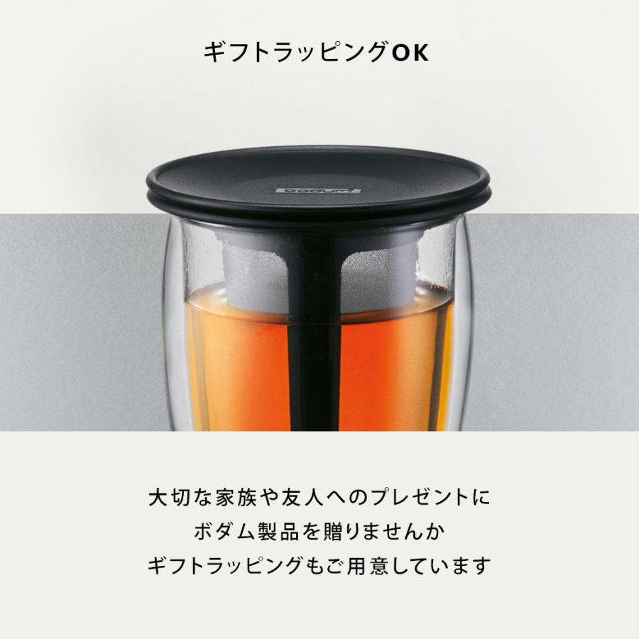 ティーポット 公式 ボダム ティーフォーワン ティーフィルター付きダブルウォールグラス 350ml TEA FOR ONE K11153 SALE ギフト｜bodumshop｜14