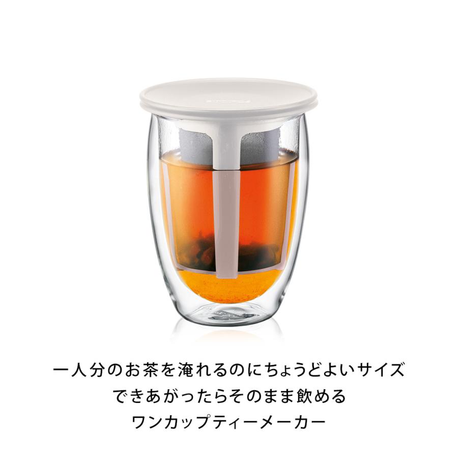 bodum（ボダム） ティーポット 公式 ティーフォーワン ティー
