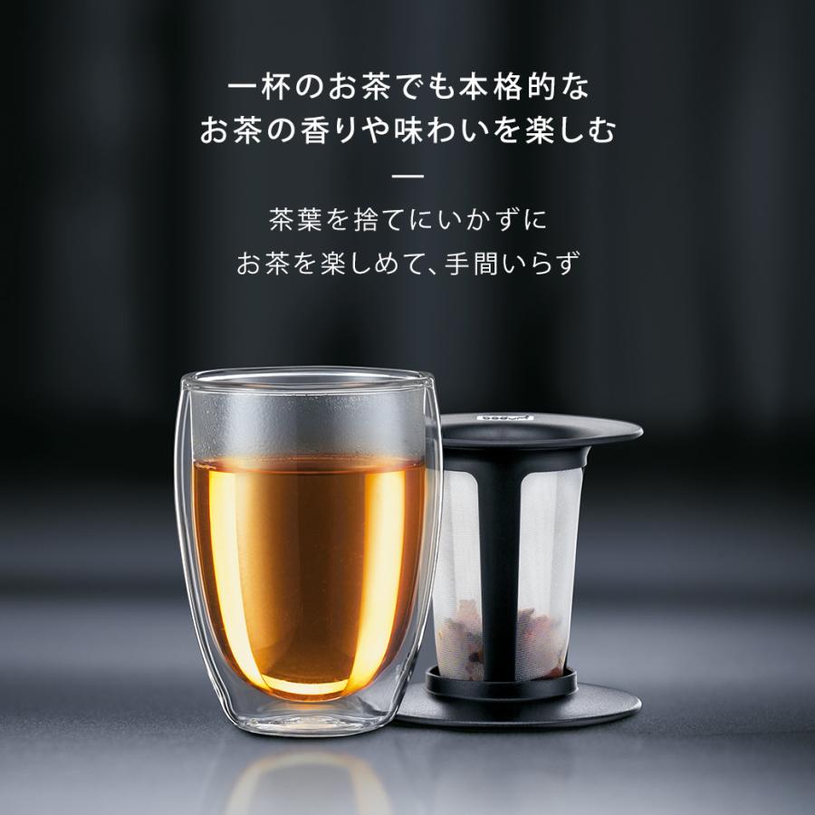 bodum（ボダム） ティーポット 公式 ティーフォーワン ティー