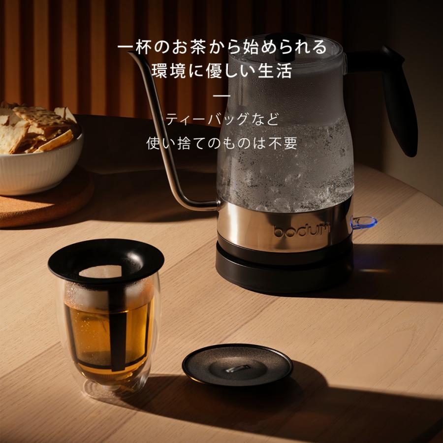 bodum（ボダム） ティーポット 公式 ティーフォーワン ティー