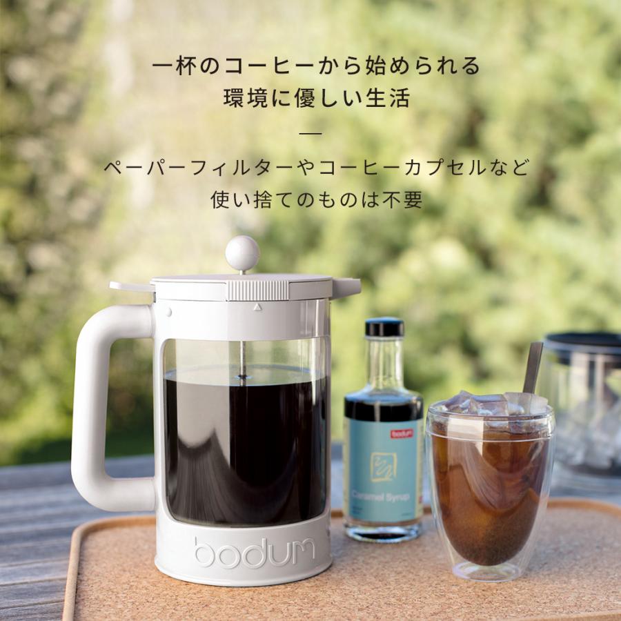 アイス コーヒーメーカー 公式 ボダム ビーンセット フレンチプレス BODUM BEAN SET 1500ml K11683-XY 送料無料 SALE ギフト｜bodumshop｜12