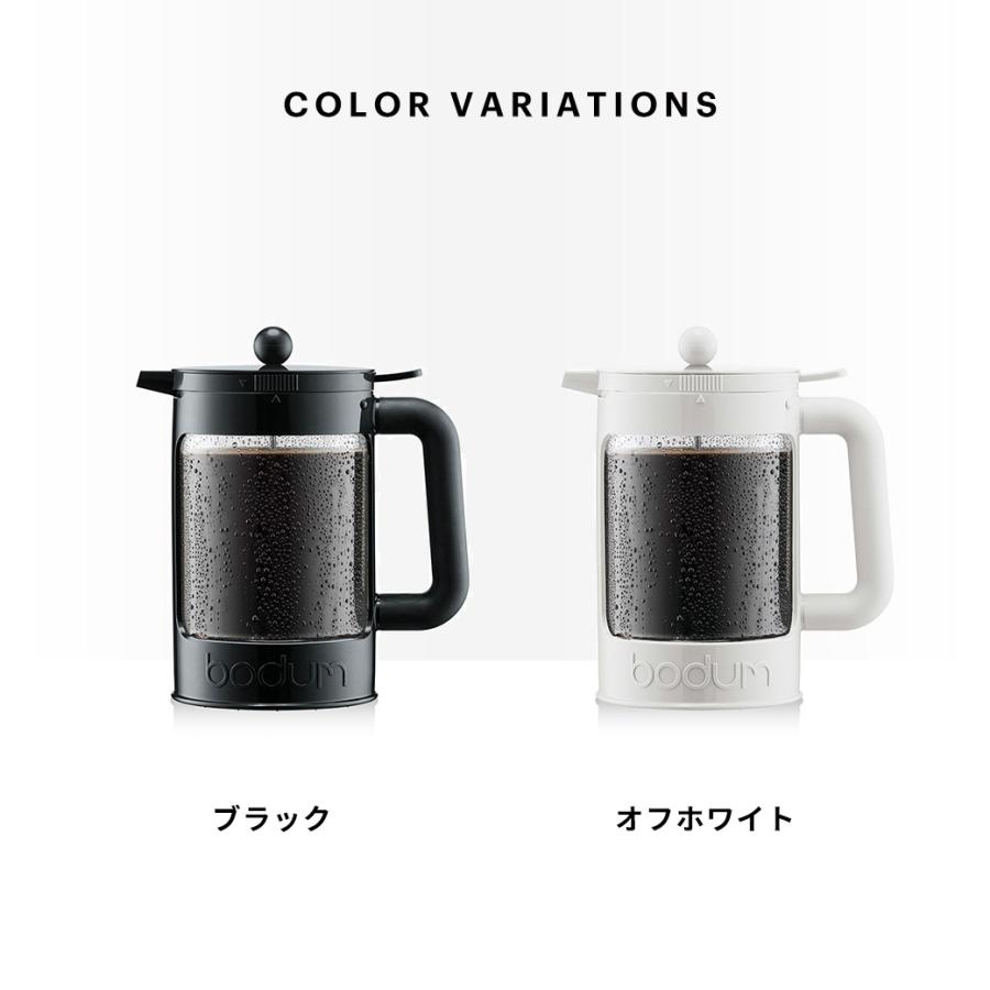 アイス コーヒーメーカー 公式 ボダム ビーンセット フレンチプレス BODUM BEAN SET 1500ml K11683-XY 送料無料 SALE ギフト｜bodumshop｜13