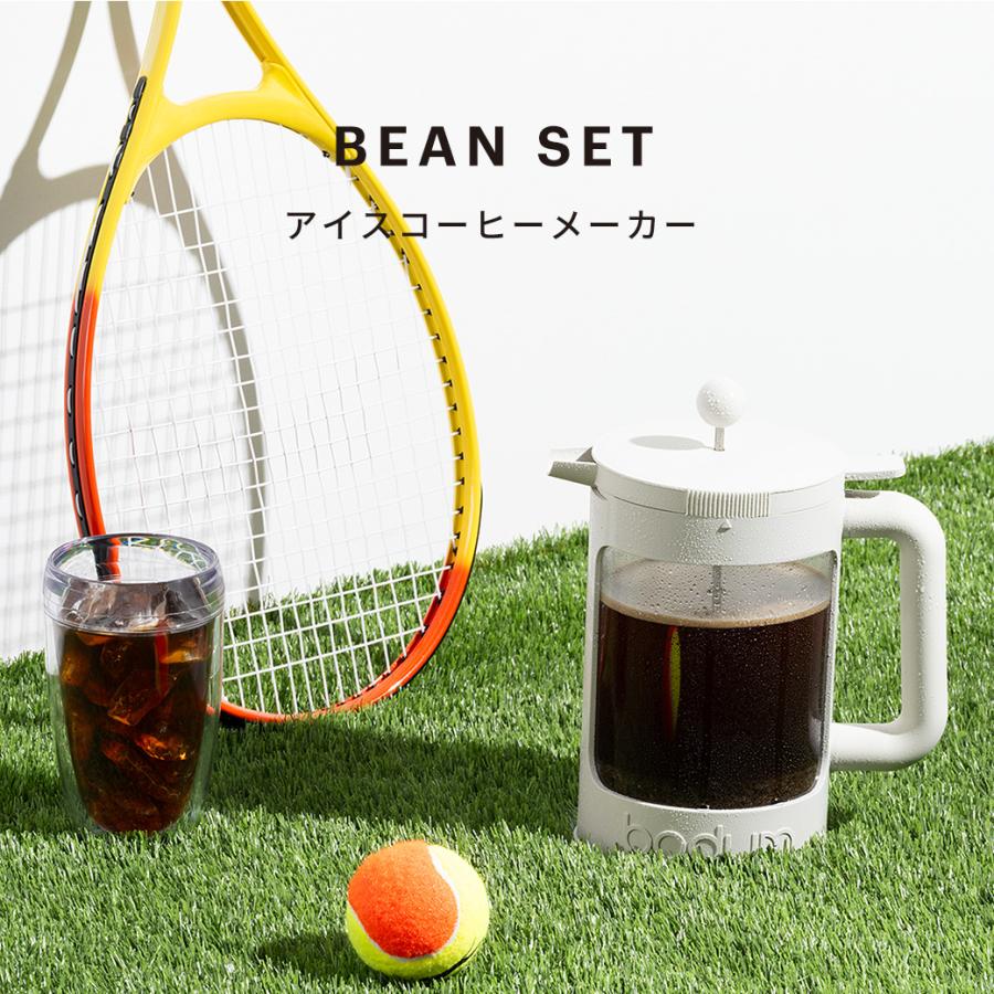 アイス コーヒーメーカー 公式 ボダム ビーンセット フレンチプレス BODUM BEAN SET 1500ml K11683-XY 送料無料 SALE ギフト｜bodumshop｜04