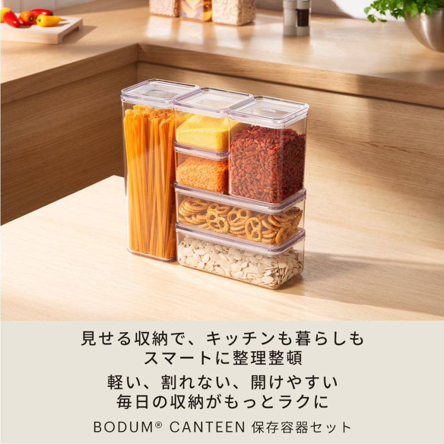 bodum（ボダム） 保存容器 公式 キャンティーン ストレージジャー 6個