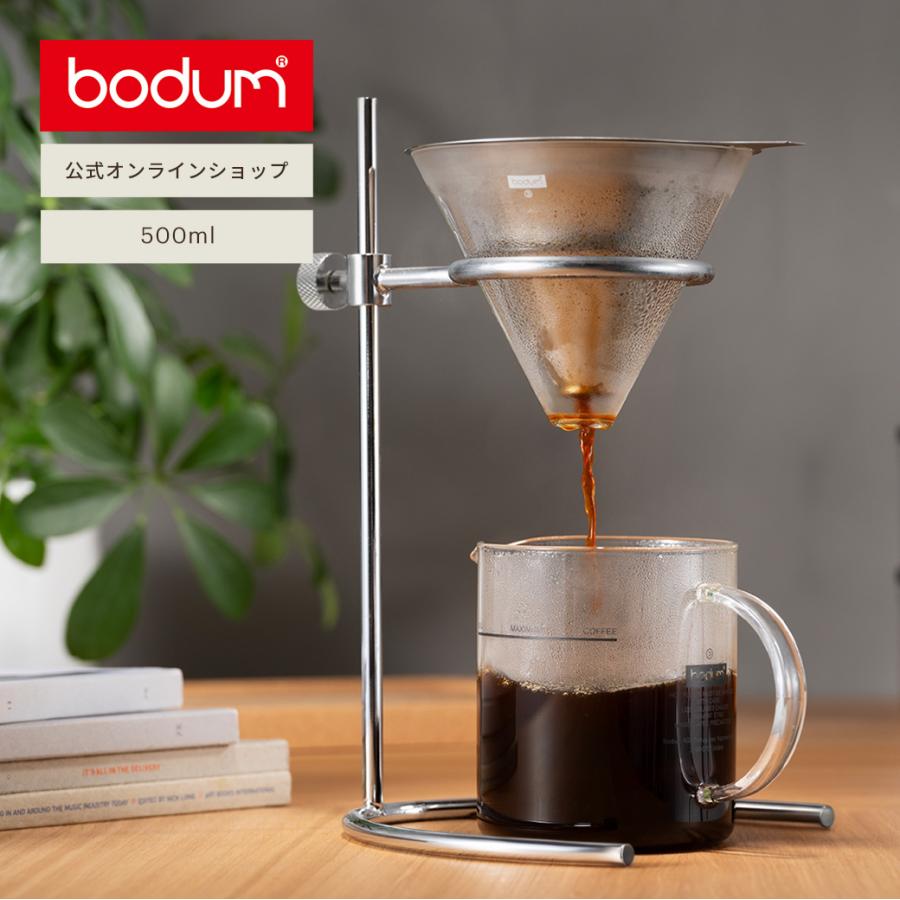 bodum（ボダム） ドリップ コーヒーメーカー 公式 プアオーバー 500ml