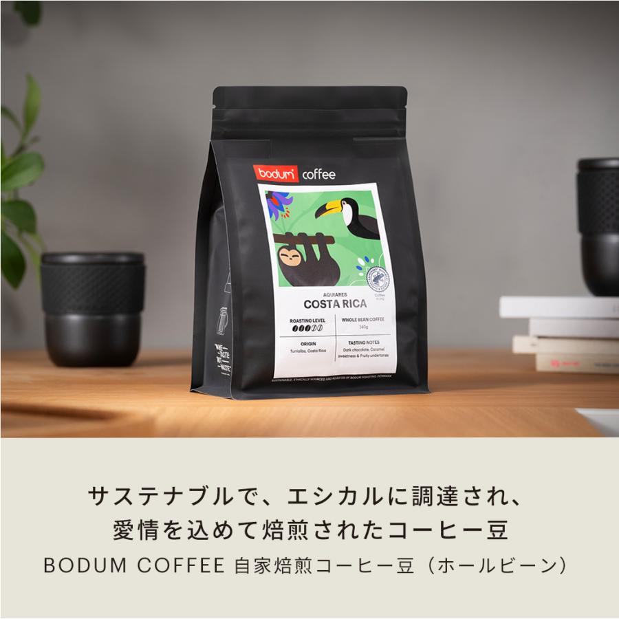 コーヒー豆 コーヒー 珈琲豆 珈琲 公式 ボダム ホールビーン 250g
