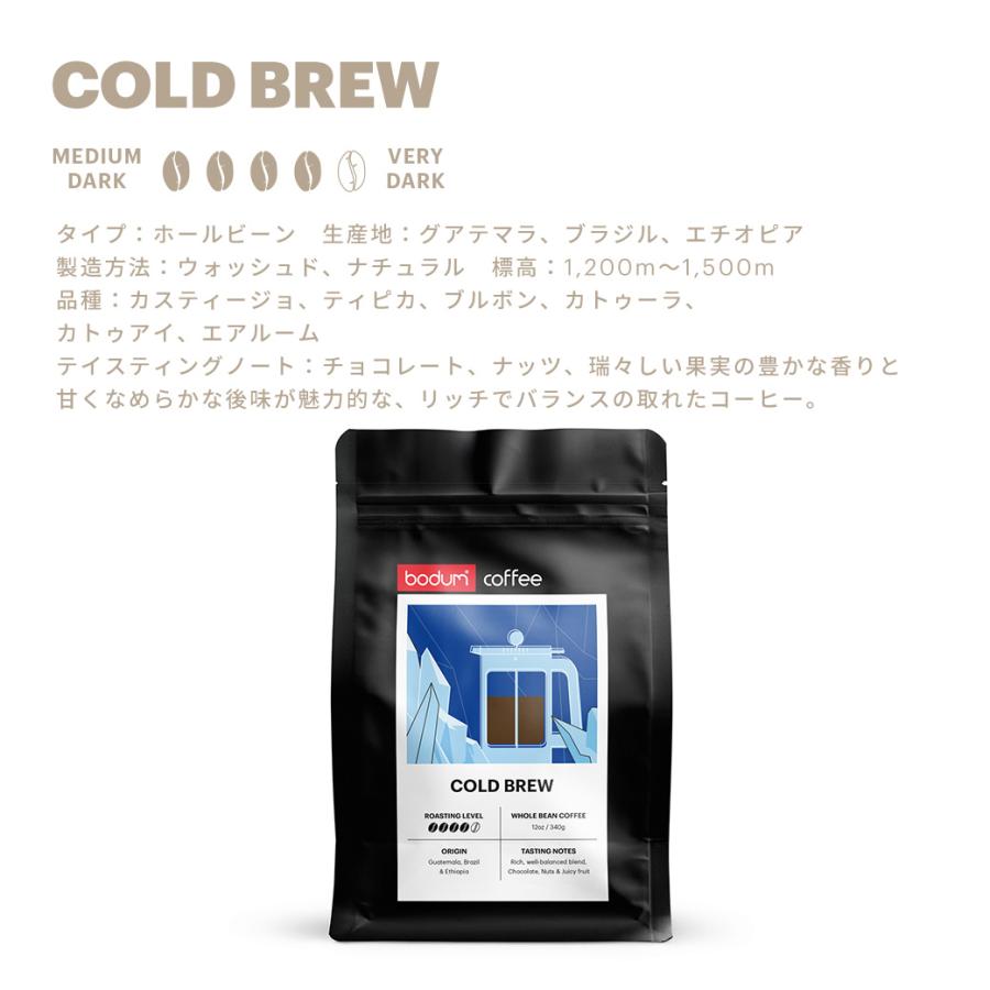 コーヒー豆 コーヒー 珈琲豆 珈琲 公式 ボダム ホールビーン 250g