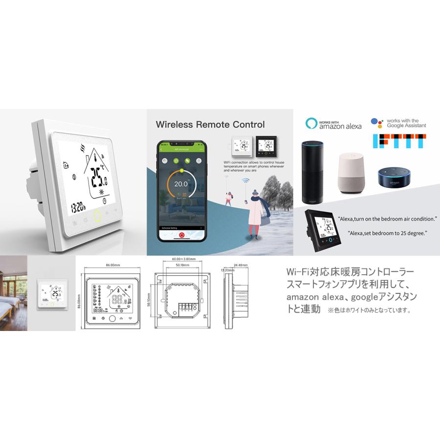 6畳用 電気式床暖房　簡単設置!!　EXCEL　「みんなの床暖房6畳セット」200V（単相三線） Wi-Fi対応コントローラー付き｜body-create｜05