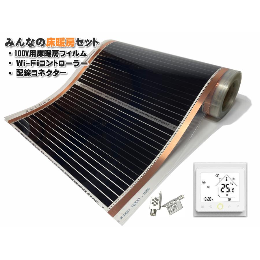 設置簡単 100V 電気式床暖房 DIY 6畳用 EXCEL 「電気式床暖房 6畳