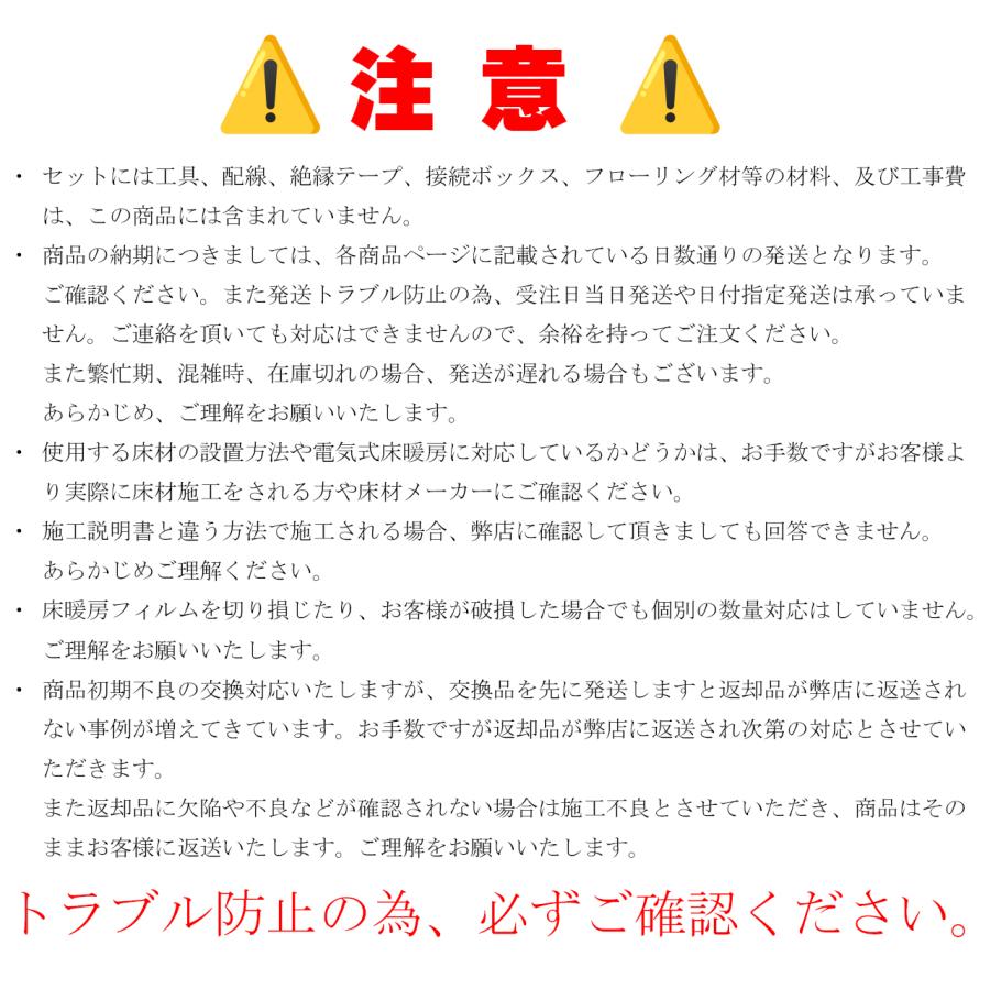 50平米 床暖房 省エネ電気式 DIY 設置簡単!! BLACK DIAMOND 一般住宅用 PTC式省エネタイプ「PTC PROセット」100m(50平米)/巻　Wi-Fi対応コントローラー5個付き_17