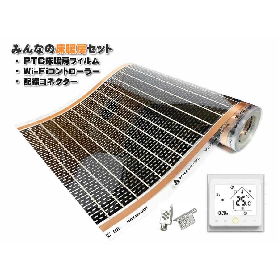 設置簡単!! 6畳用 床暖房 省エネ電気式 DIY BLACK DIAMOND 一般住宅用