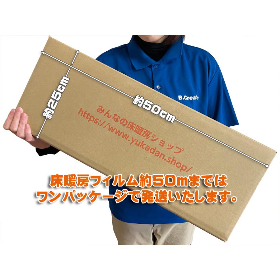 設置簡単!! 16畳用 床暖房 省エネ電気式 DIY BLACK DIAMOND 一般住宅用