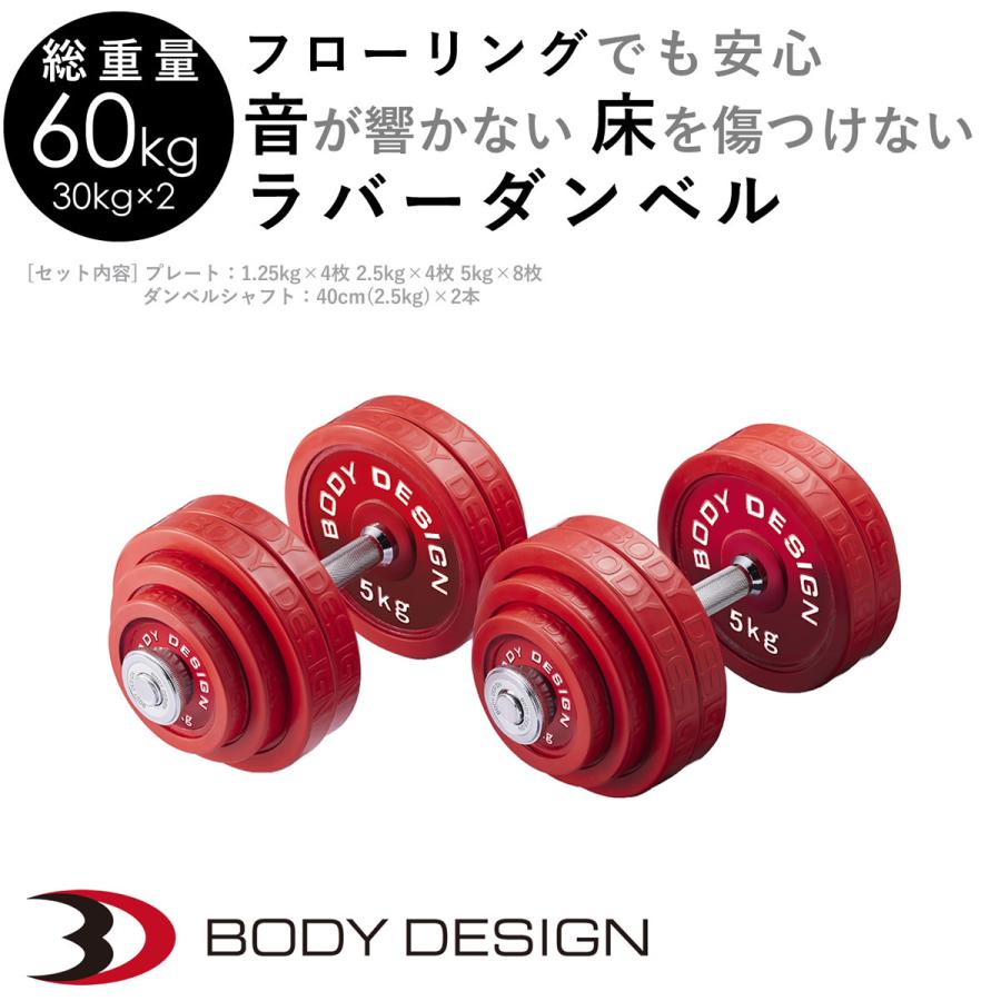 ダンベル 可変式 30kg*2(60kg) 白ラバー 筋トレ 二の腕