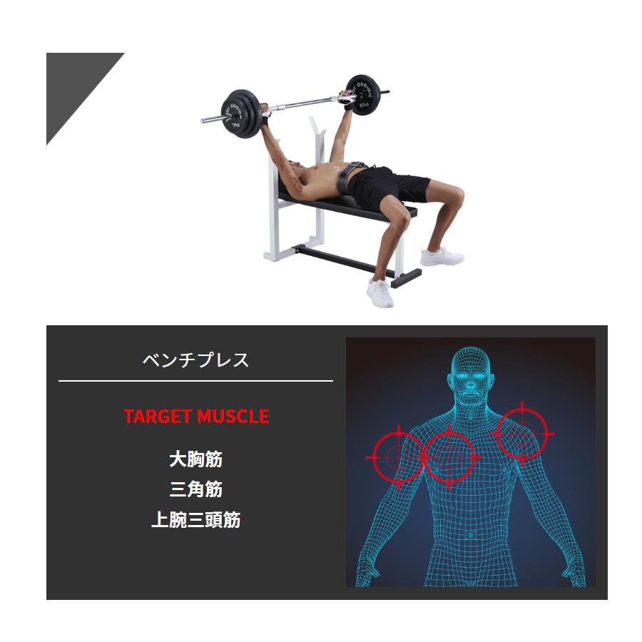 プレスベンチ │ トレーニングベンチ ベンチプレス 台 筋トレ トレーニング ウエイトトレーニング｜body-design｜06