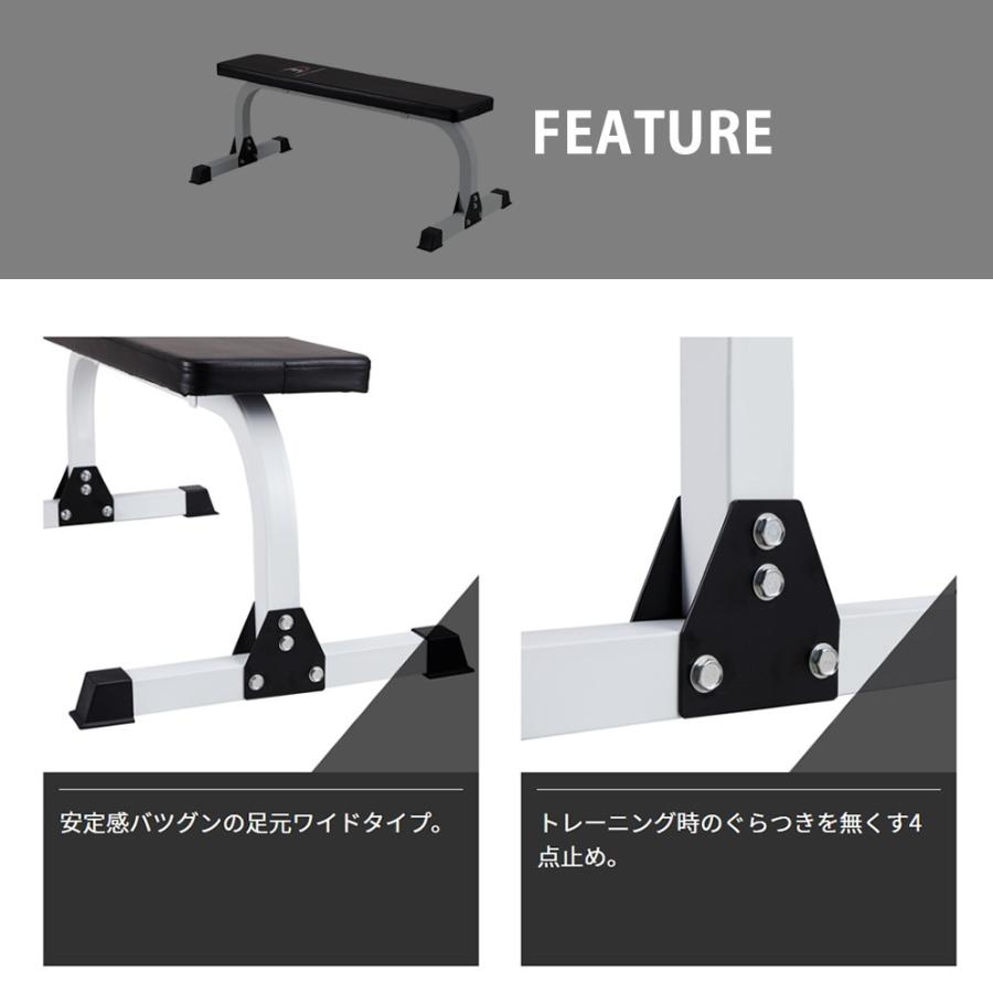 フラットベンチDX │ ダンベル ダンベルカール 筋トレ ウエイト