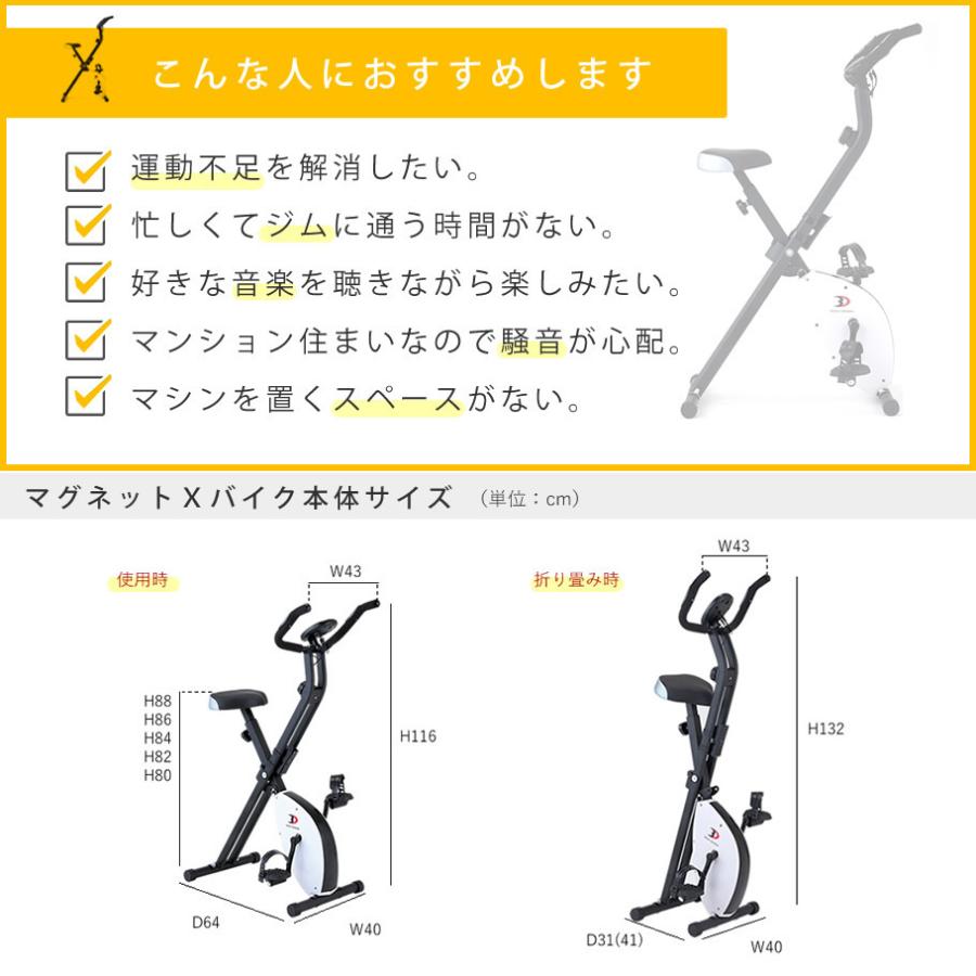 Magnet Bike ◇ ダイエット ◇ 健康維持 マグネットXバイク │ フィットネスバイク ダイエット 健康