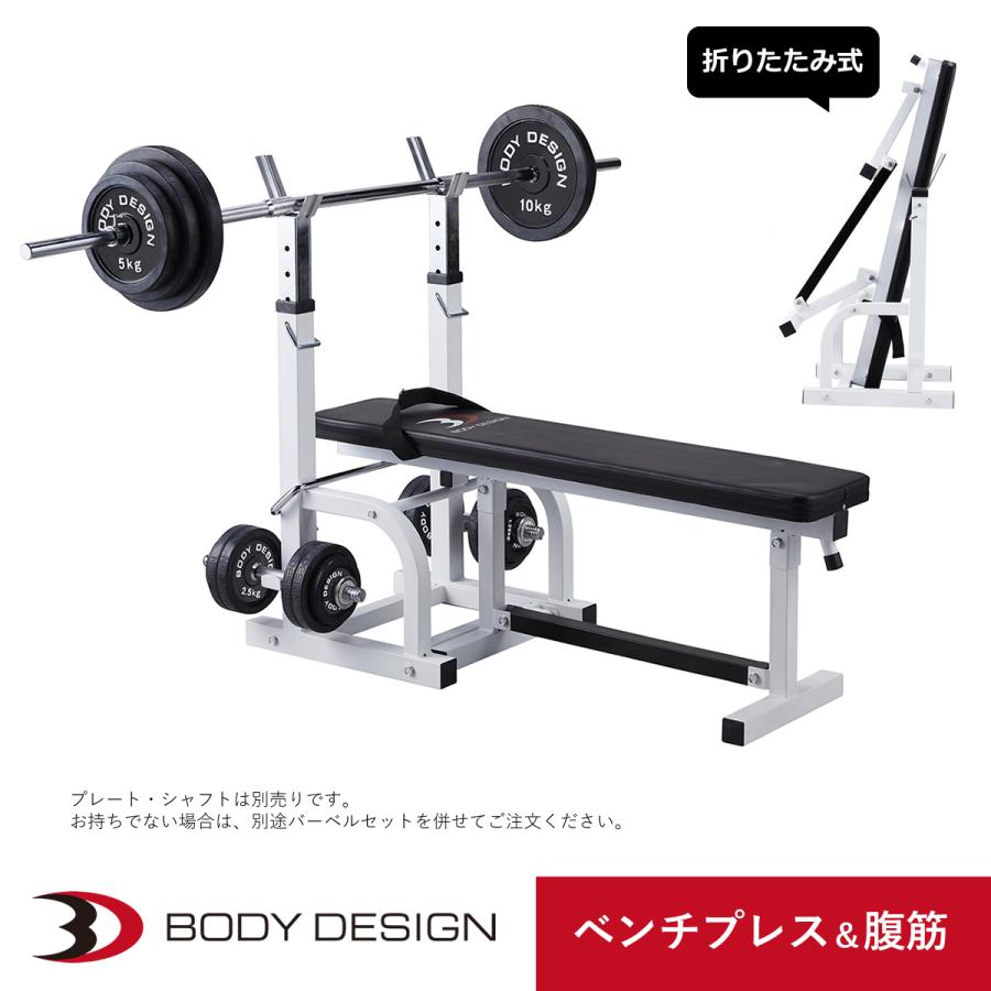 セーフティパックII / ラバーバーベルセット70kg シャフト200cm