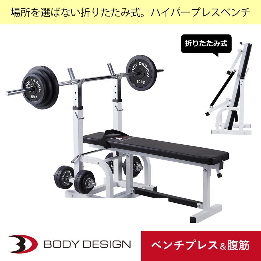 セーフティパックII / ラバーバーベルセット100kg │ ベンチプレス マシンセット トレーニングベンチ バーベル ダンベル ラバー｜body-design｜02