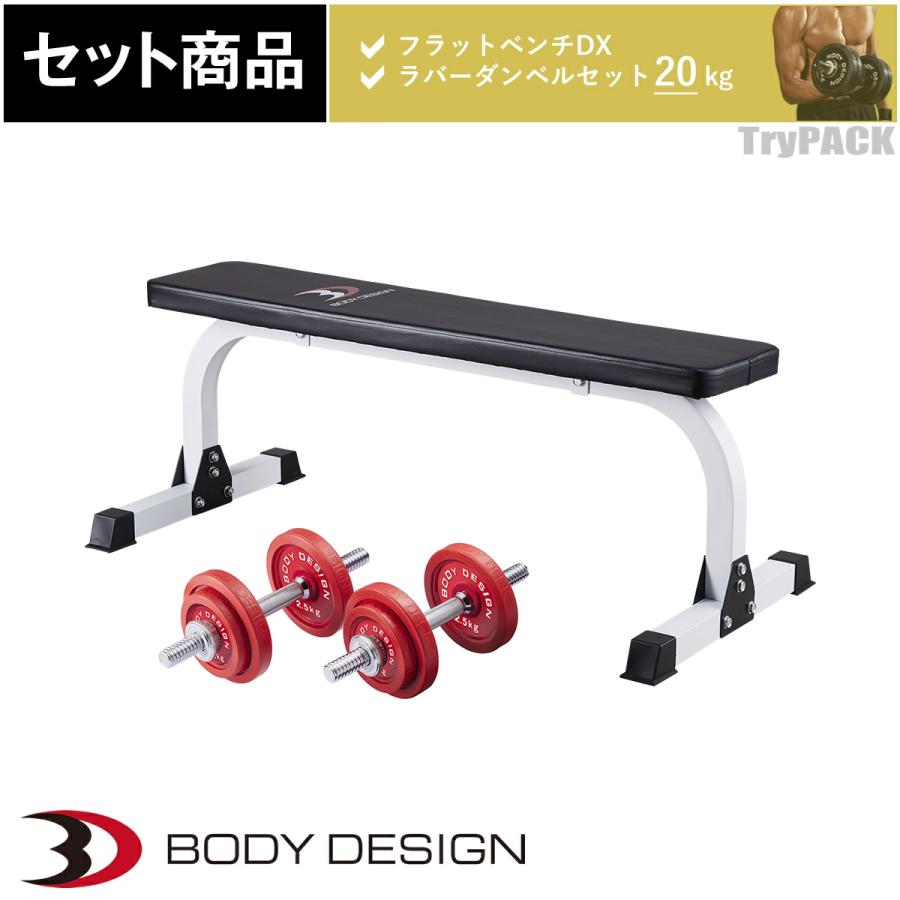 ラバー付きダンベルプレート 20kg BODY DESIGN ボディーデザイン 楽天