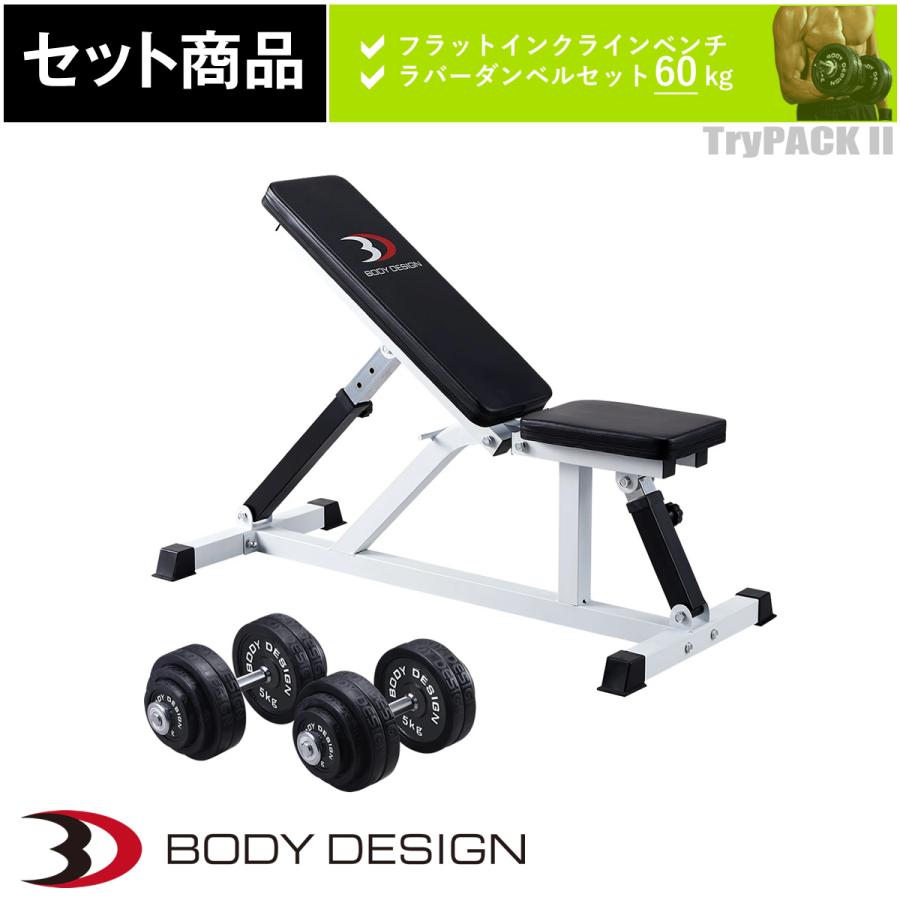 トライパックII / ラバーダンベルセット60kg │ マシンセット 
