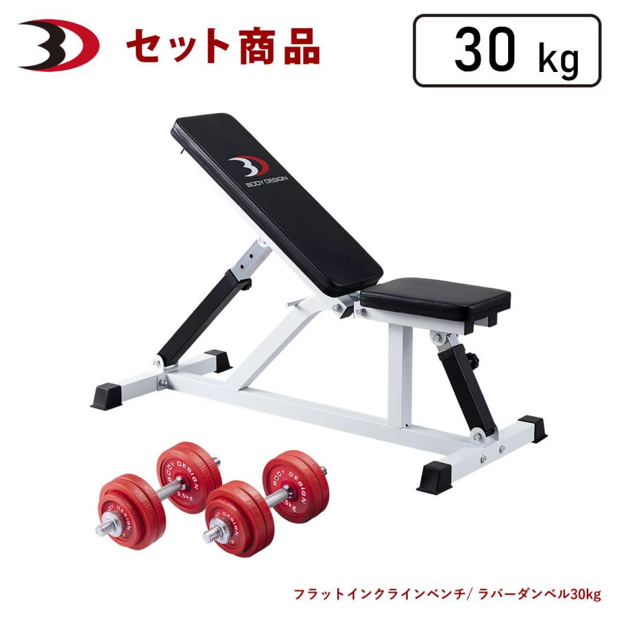 レッドトライパックII / ラバーダンベルセット30kg │ マシンセット