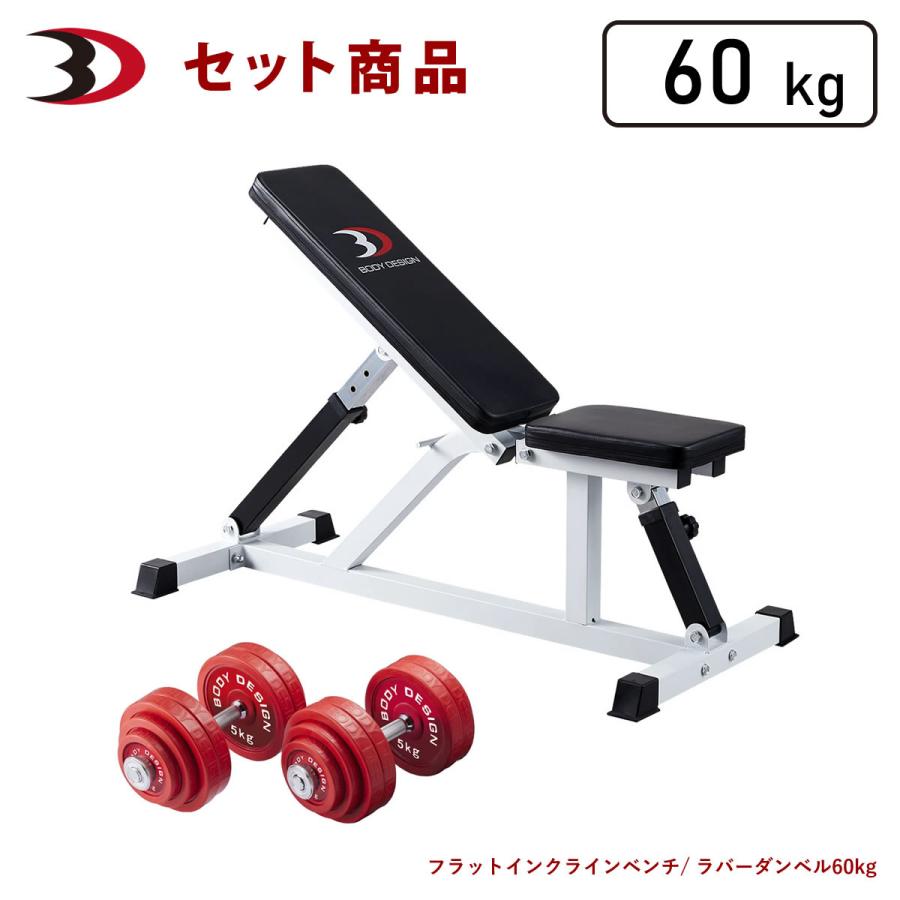レッドトライパックII / ラバーダンベルセット60kg │ マシンセット 